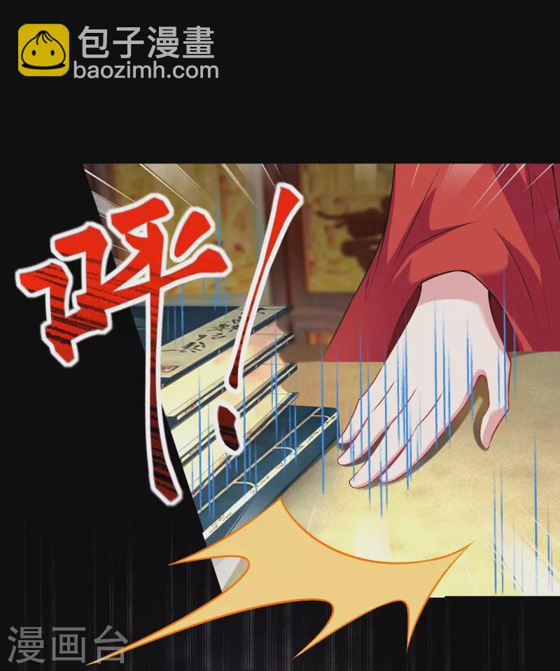 🍗逆天邪神 第427话 天剑山庄 第21页