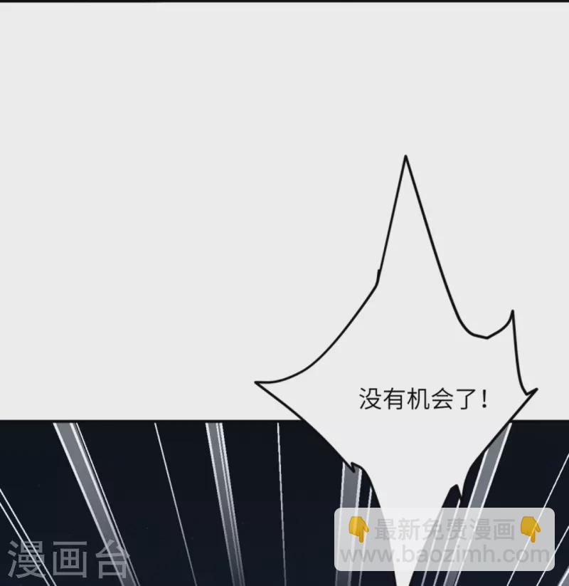 🍗逆天邪神 第427话 天剑山庄 第36页