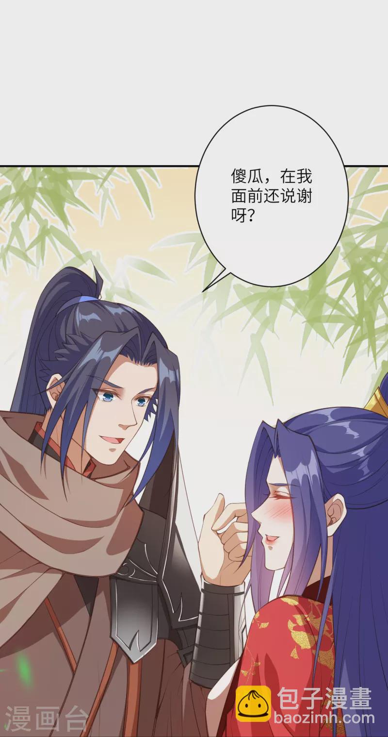 🍗逆天邪神 第427话 天剑山庄 第49页