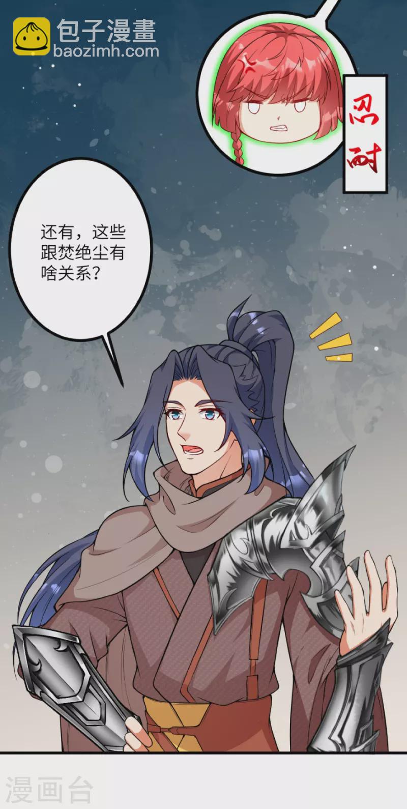 🍗逆天邪神 第427话 天剑山庄 第9页