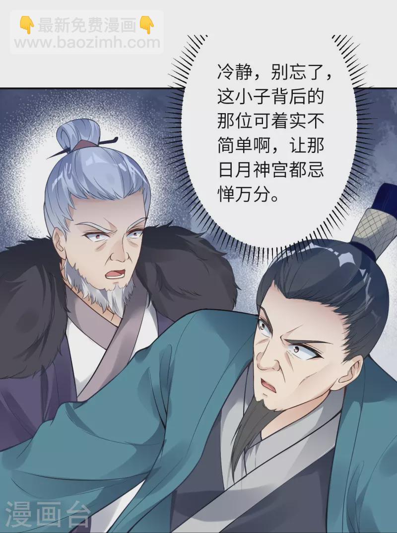 🍗逆天邪神 第429话 真相 第11页