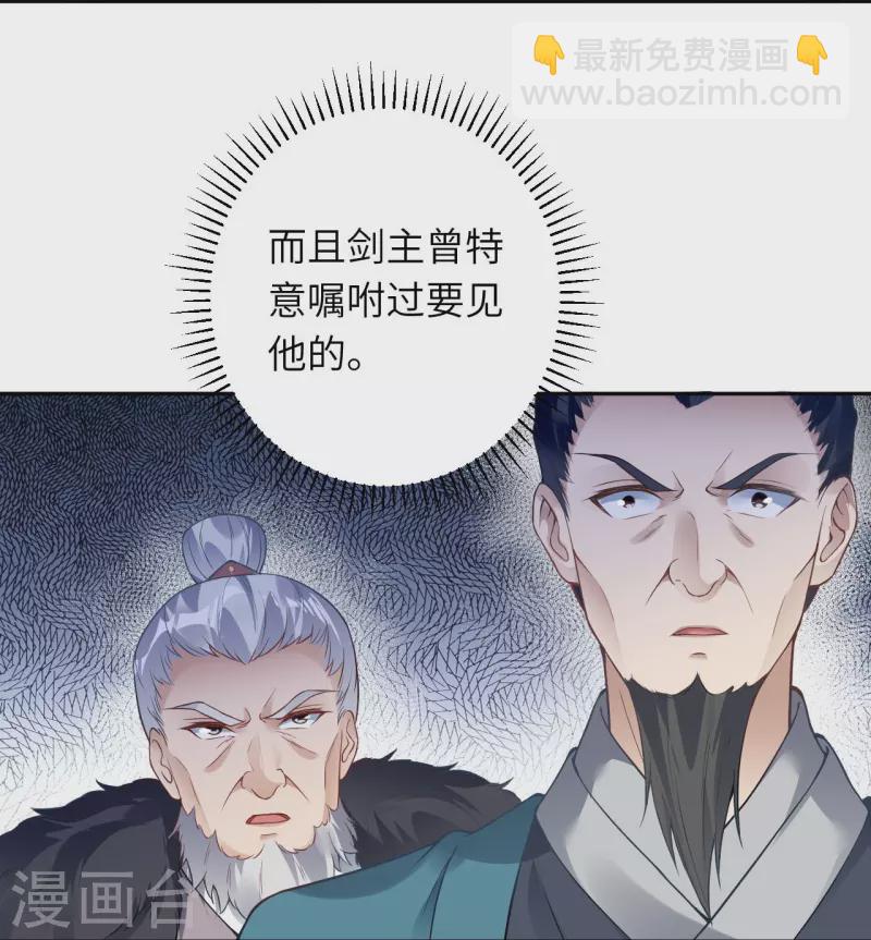 🍗逆天邪神 第429话 真相 第12页