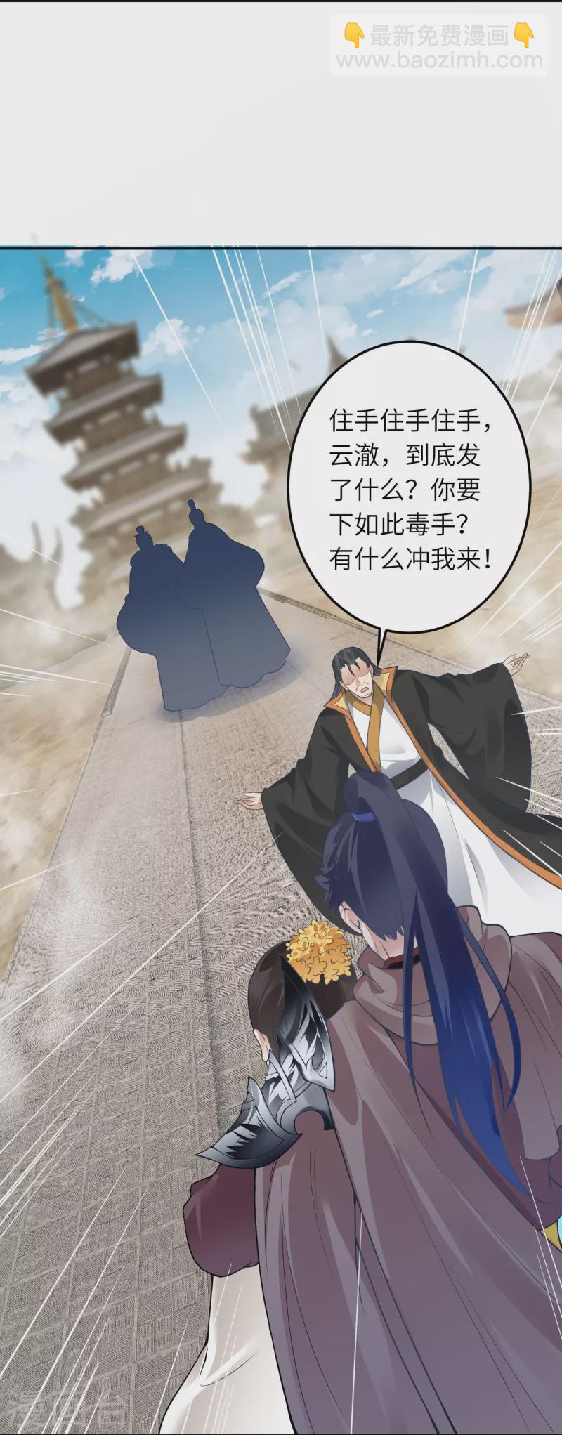 🍗逆天邪神 第429话 真相 第13页