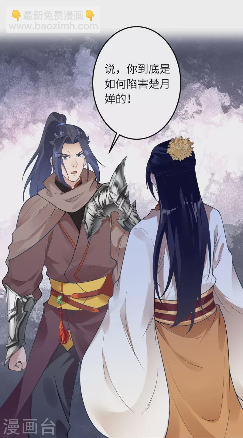 🍗逆天邪神 第429话 真相 第18页