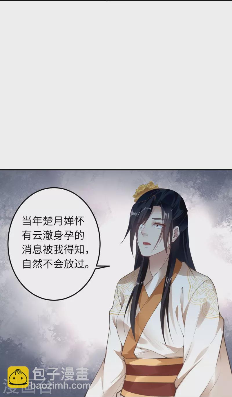 🍗逆天邪神 第429话 真相 第19页