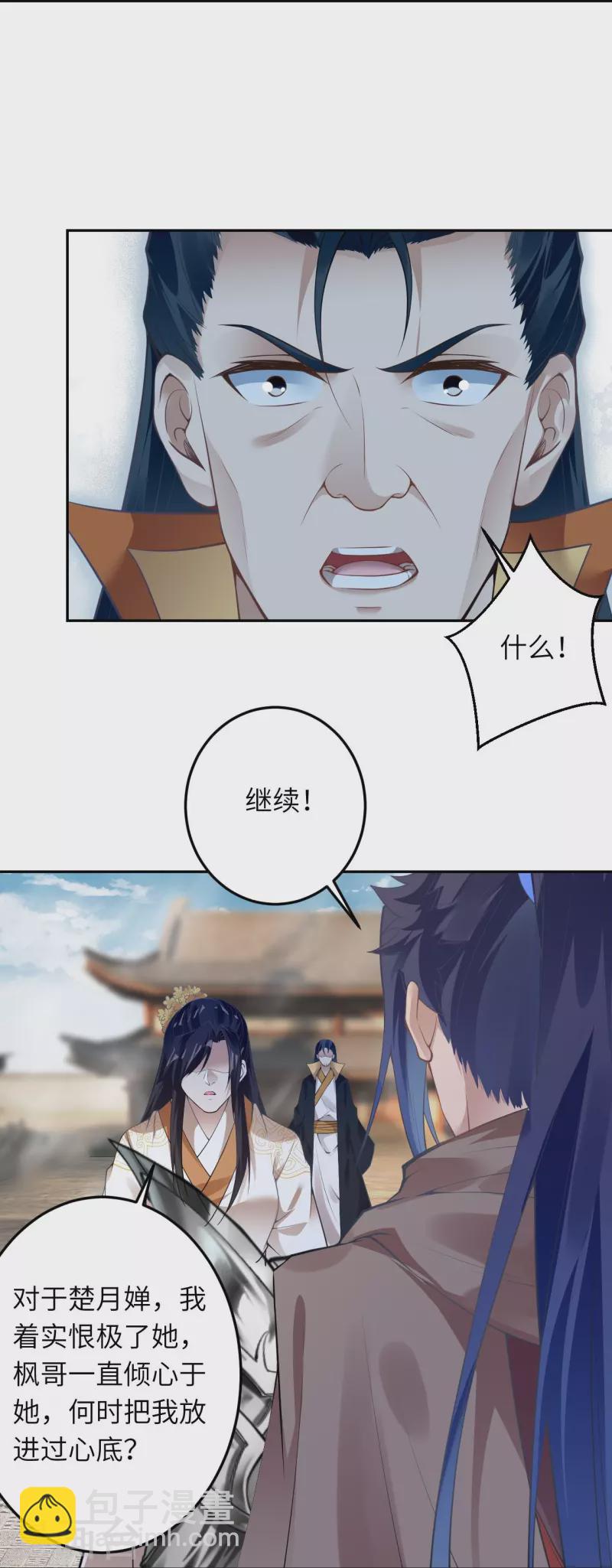 🍗逆天邪神 第429话 真相 第20页