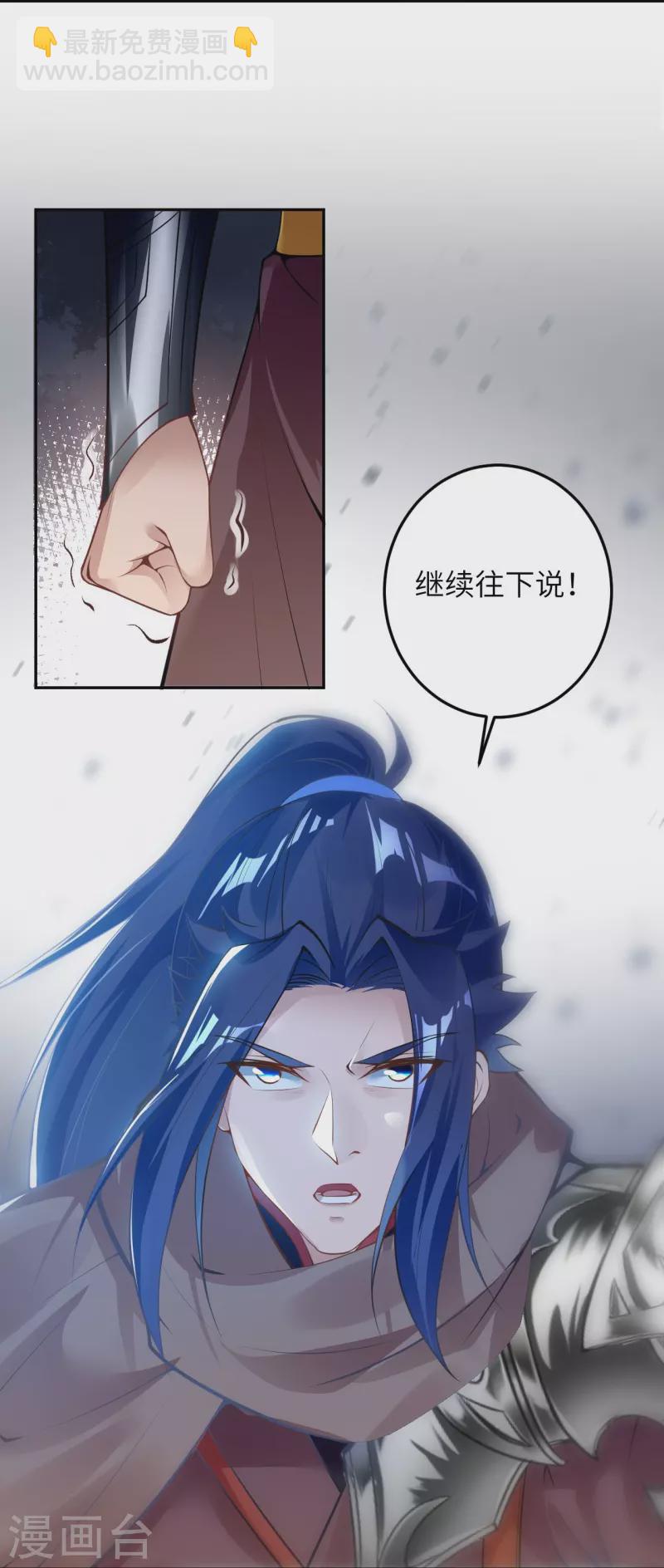 🍗逆天邪神 第429话 真相 第22页