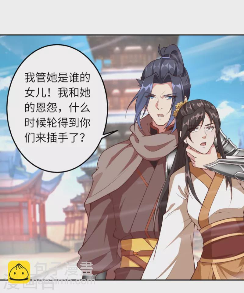 🍗逆天邪神 第429话 真相 第3页