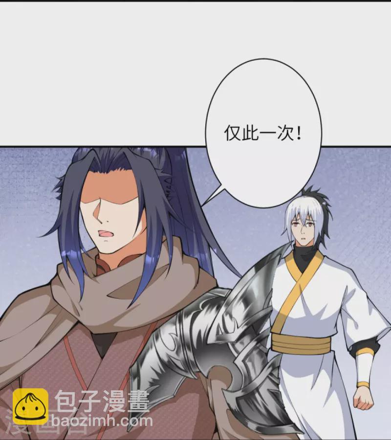 🍗逆天邪神 第429话 真相 第35页