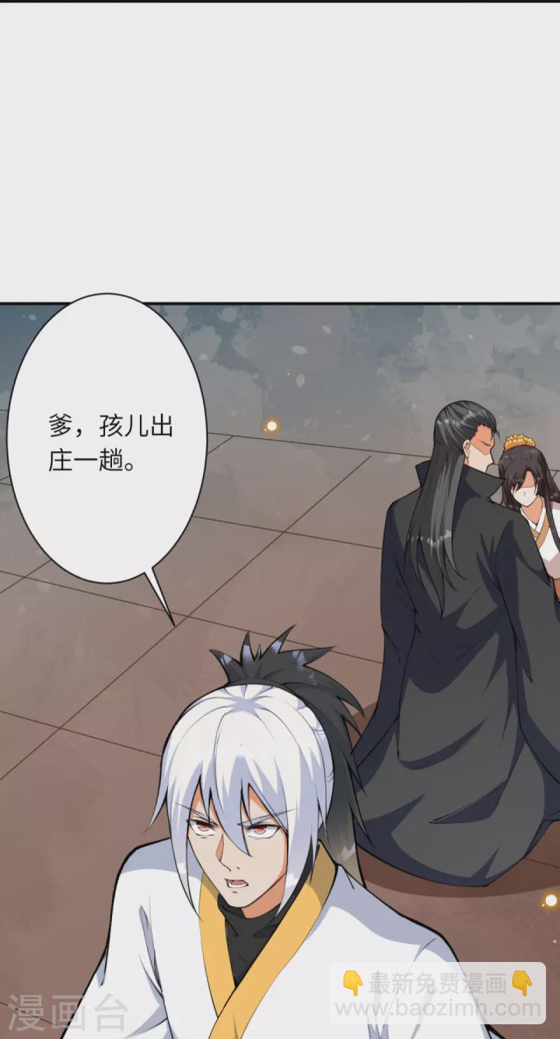 🍗逆天邪神 第429话 真相 第38页
