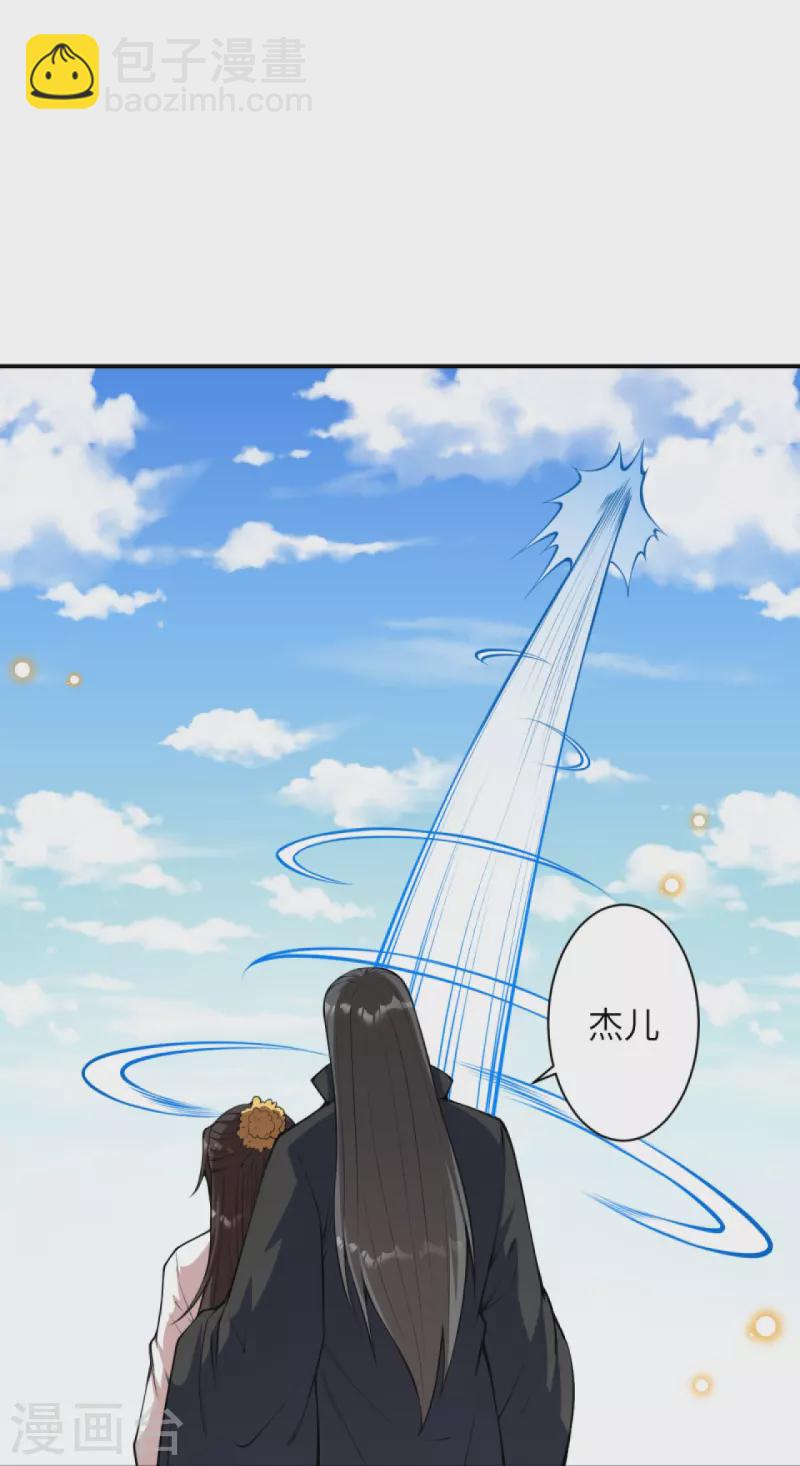 🍗逆天邪神 第429话 真相 第40页