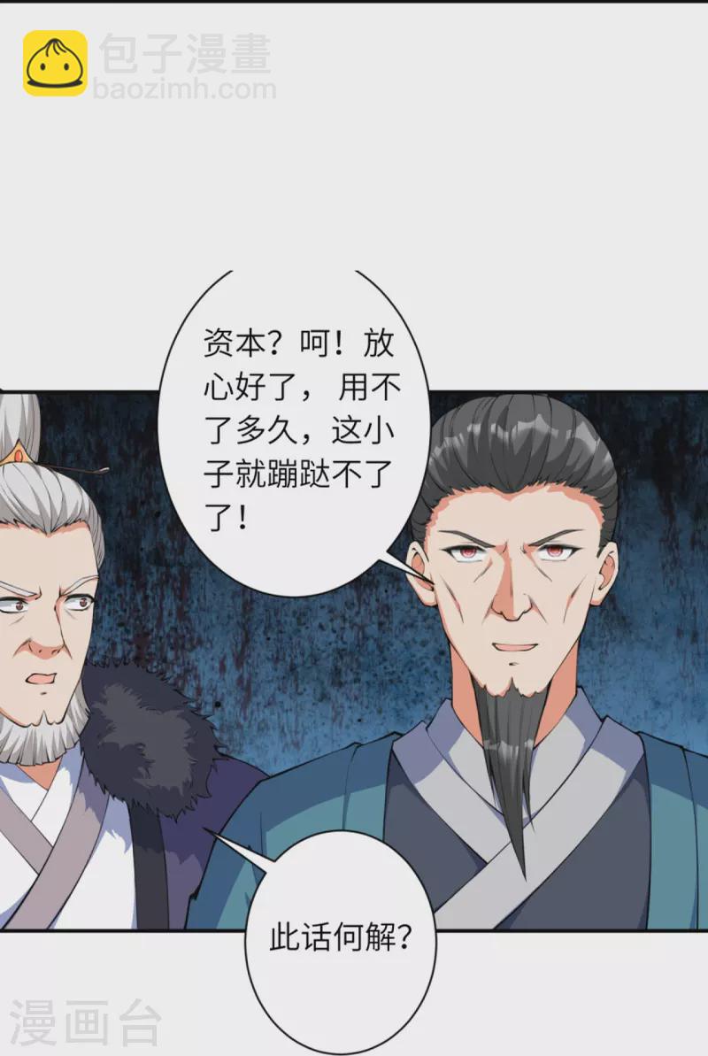 🍗逆天邪神 第429话 真相 第42页