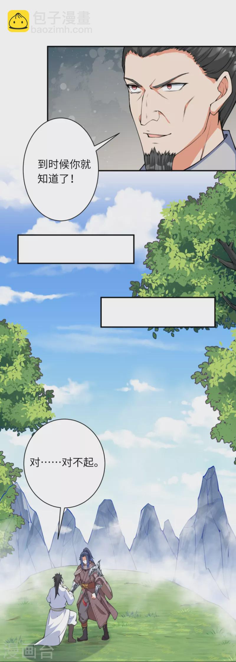 🍗逆天邪神 第429话 真相 第43页