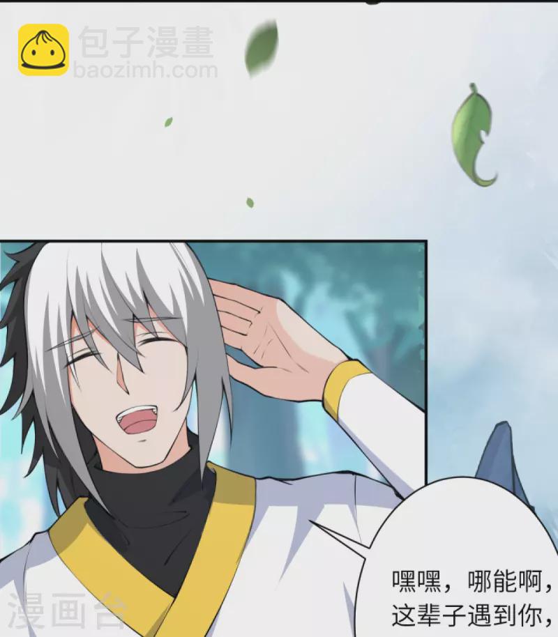 🍗逆天邪神 第429话 真相 第46页