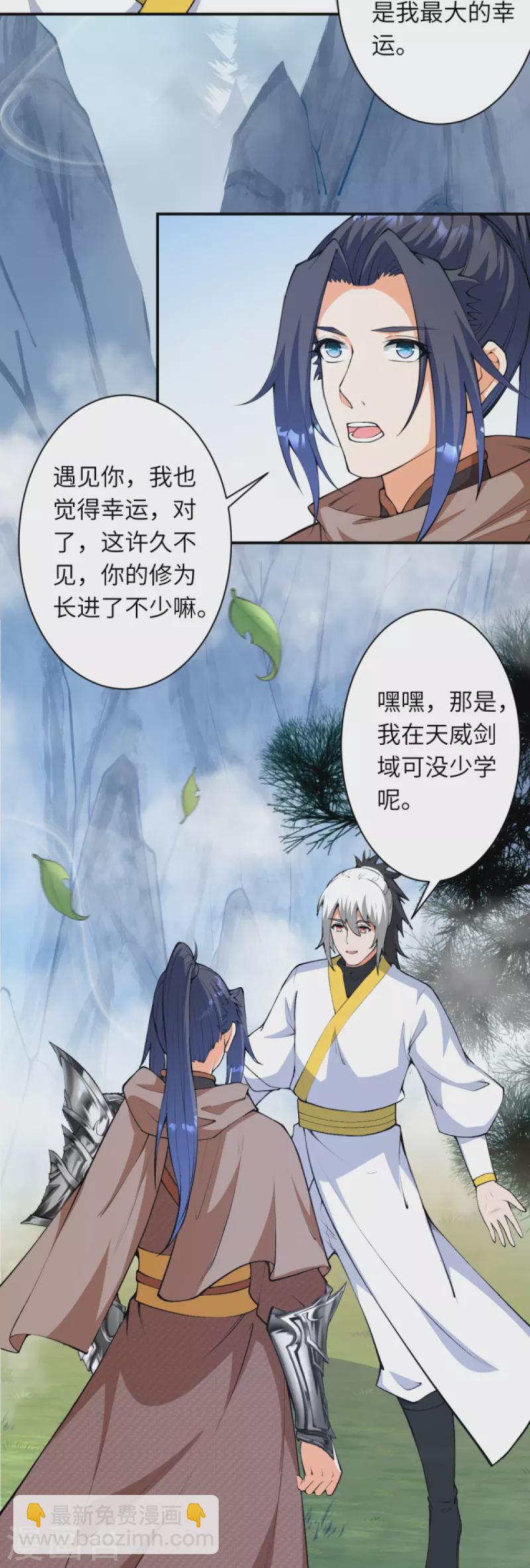 🍗逆天邪神 第429话 真相 第47页