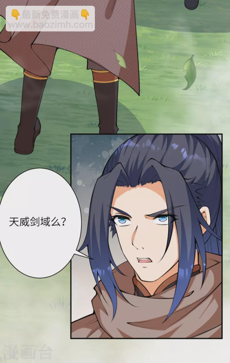 🍗逆天邪神 第429话 真相 第48页