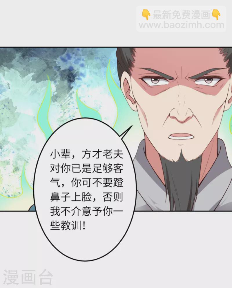 🍗逆天邪神 第429话 真相 第5页