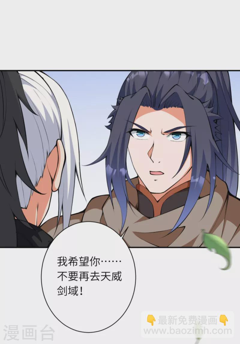 🍗逆天邪神 第429话 真相 第50页