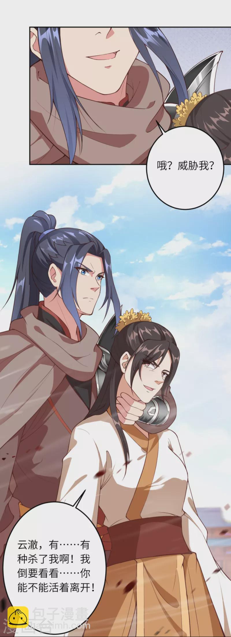 🍗逆天邪神 第429话 真相 第6页