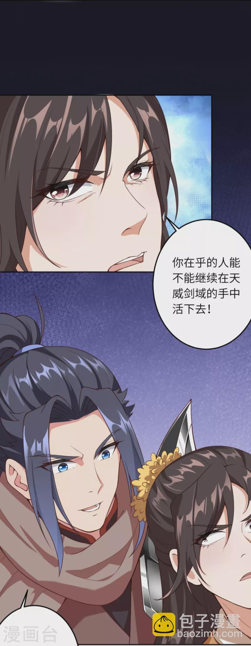 🍗逆天邪神 第429话 真相 第7页