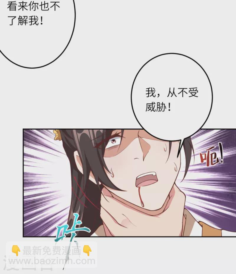 🍗逆天邪神 第429话 真相 第8页