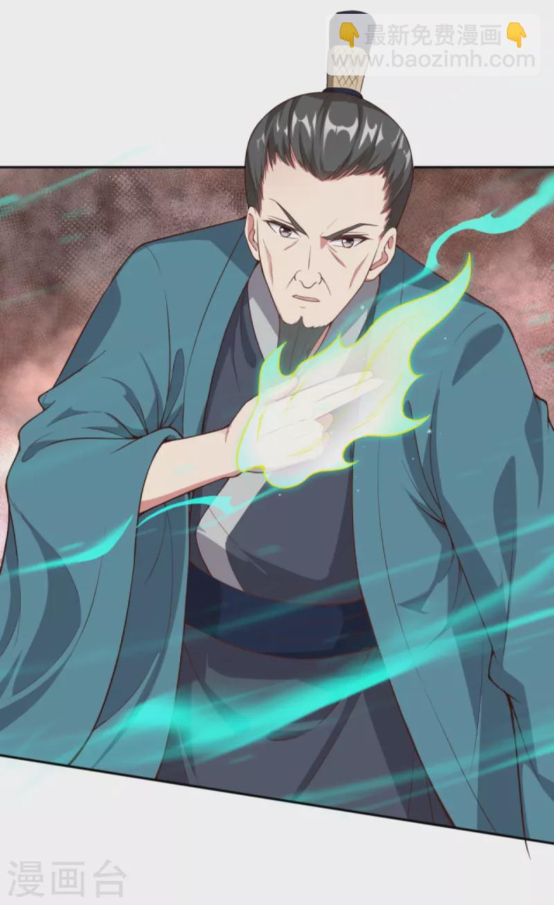 🍗逆天邪神 第429话 真相 第9页