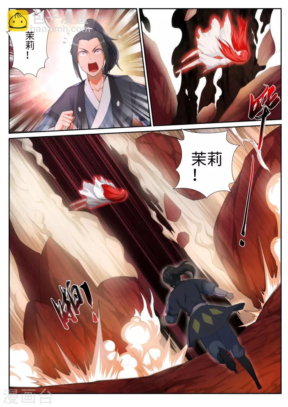 🍗逆天邪神 第45话 邪神之种.火6 第12页