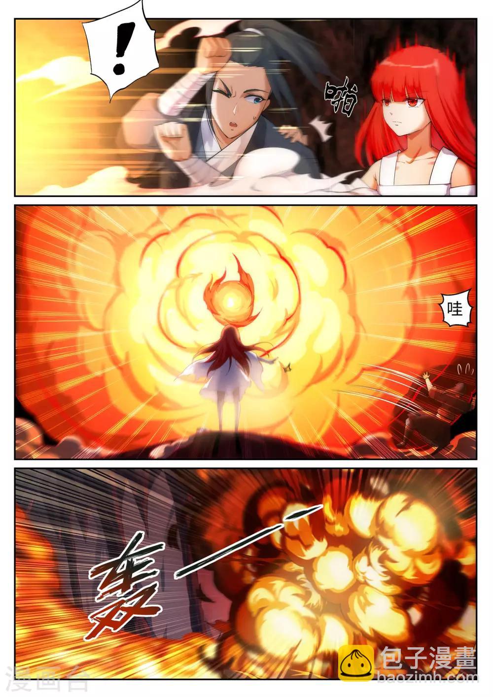 🍗逆天邪神 第45话 邪神之种.火6 第7页