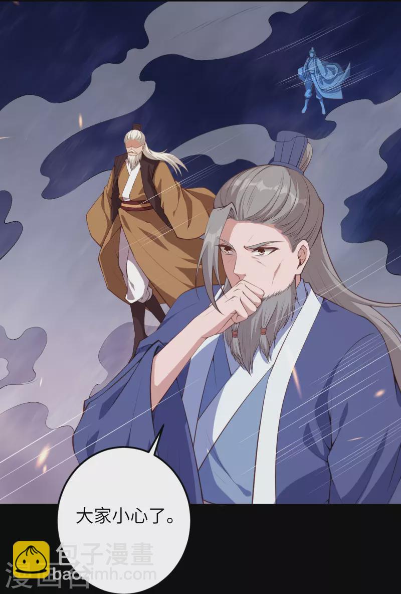 🍗逆天邪神 第431话 伦家也要亲亲 第11页
