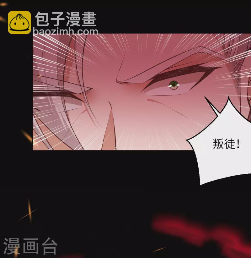 🍗逆天邪神 第431话 伦家也要亲亲 第12页