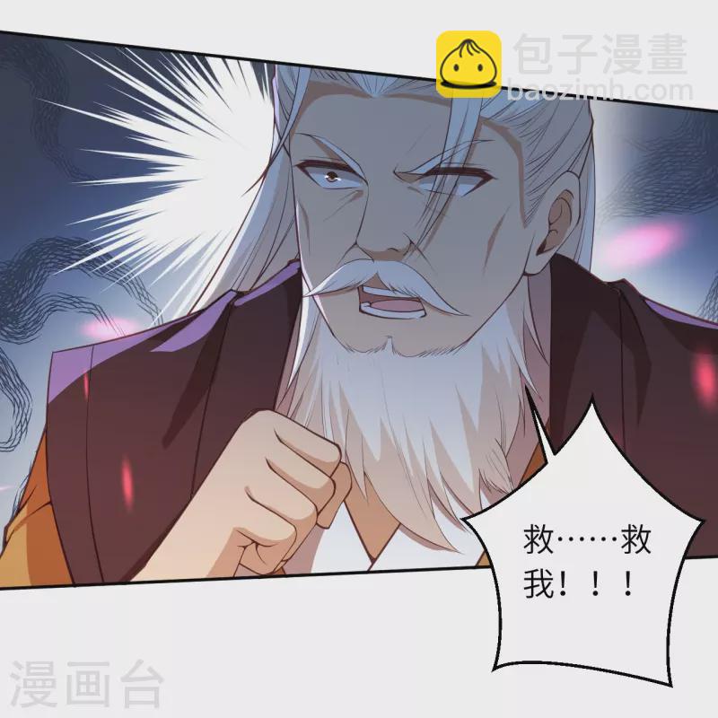 🍗逆天邪神 第431话 伦家也要亲亲 第16页