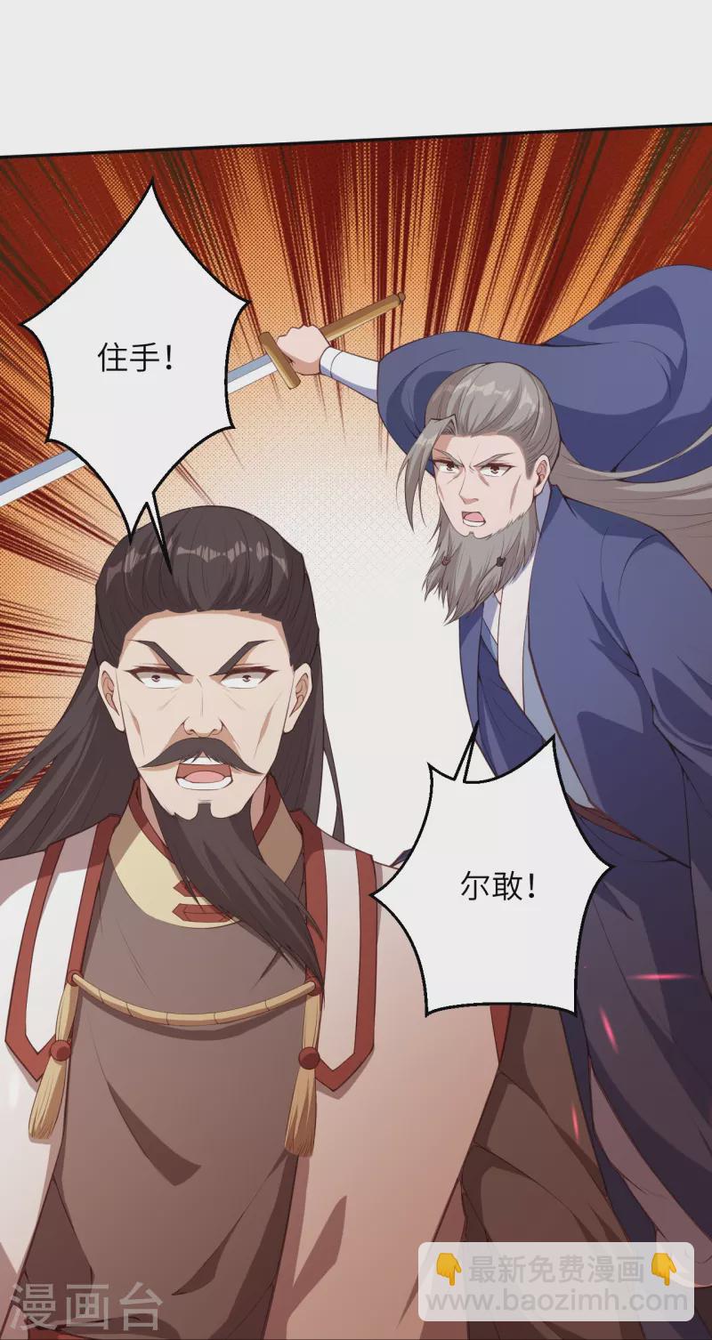 🍗逆天邪神 第431话 伦家也要亲亲 第17页