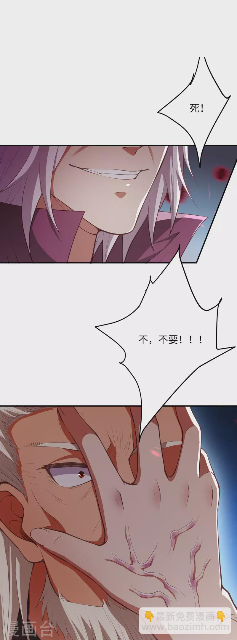 🍗逆天邪神 第431话 伦家也要亲亲 第19页
