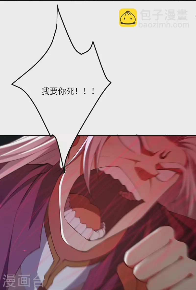 🍗逆天邪神 第431话 伦家也要亲亲 第25页