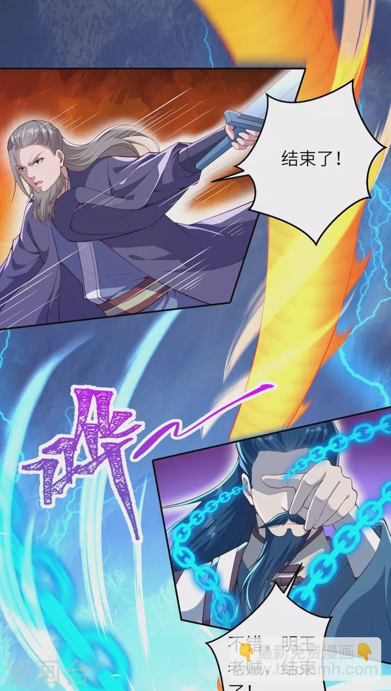 🍗逆天邪神 第431话 伦家也要亲亲 第3页