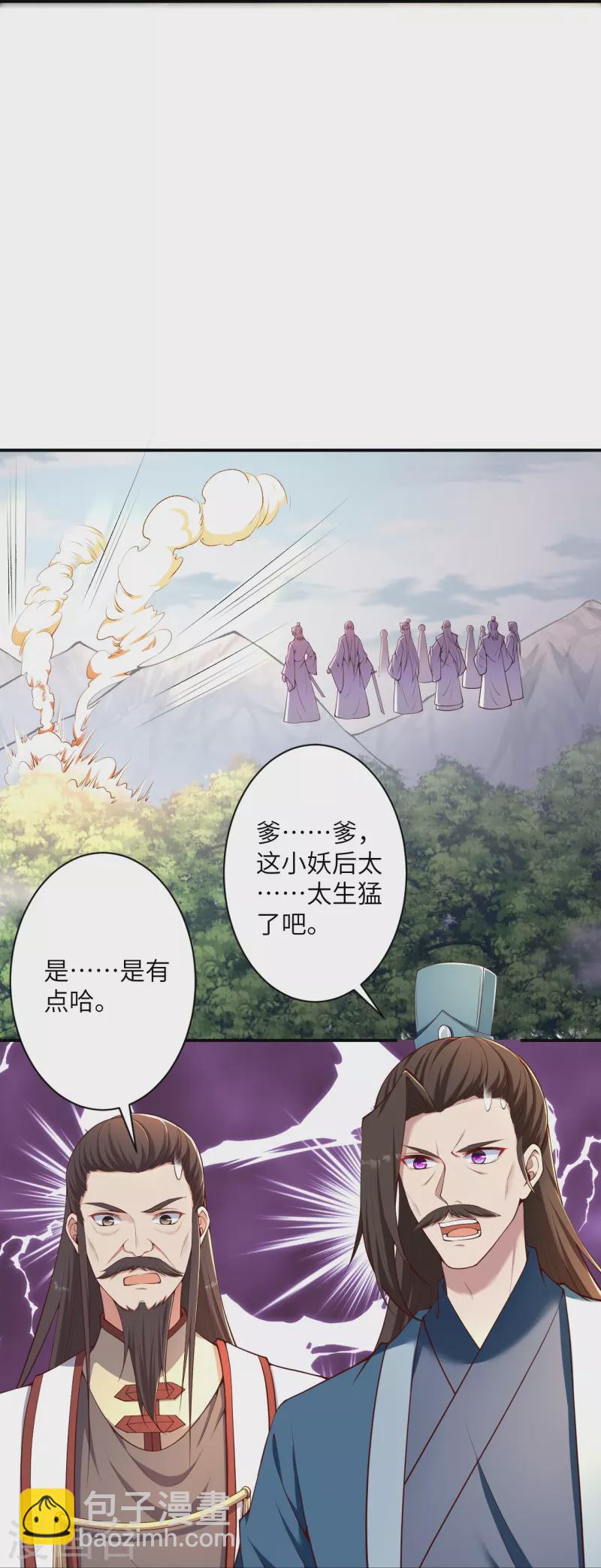 🍗逆天邪神 第431话 伦家也要亲亲 第37页