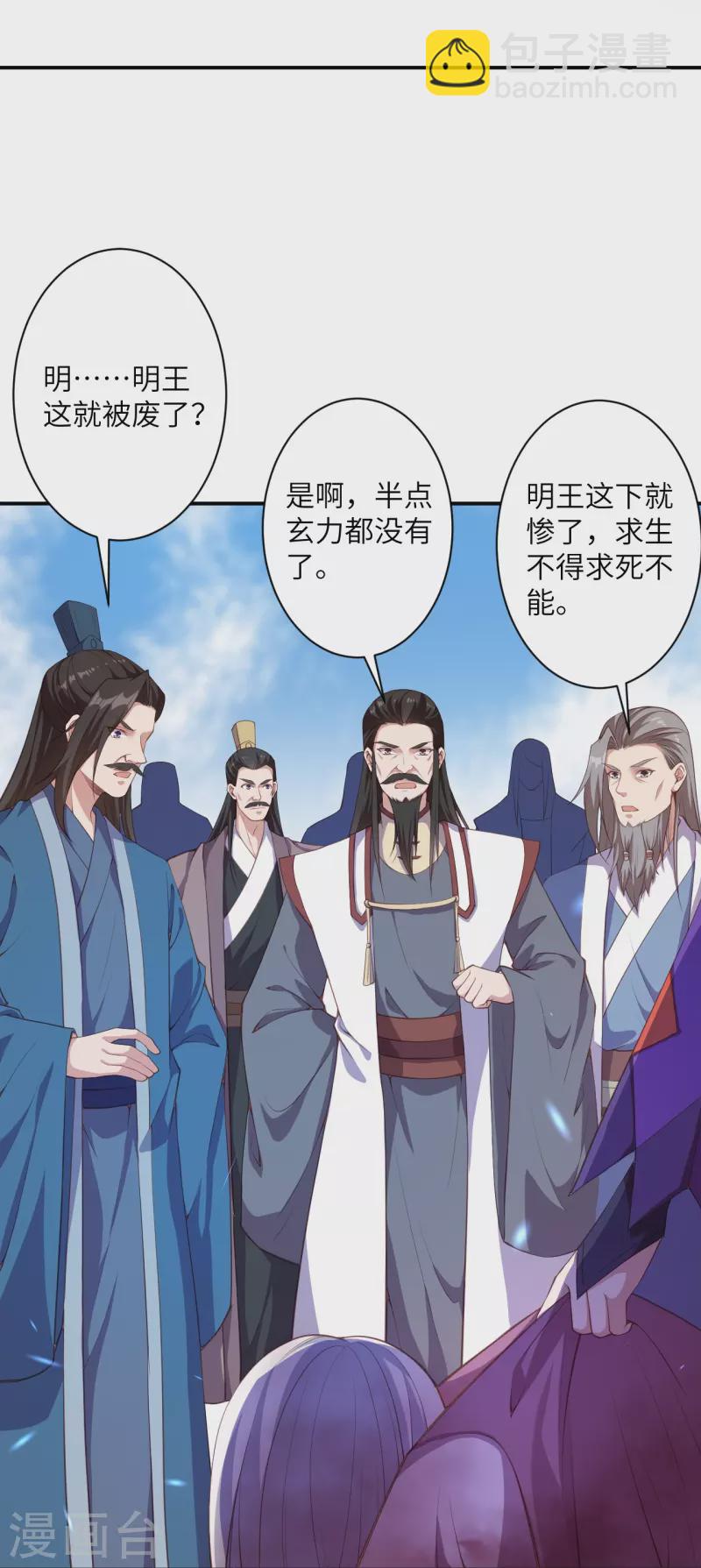 🍗逆天邪神 第431话 伦家也要亲亲 第40页