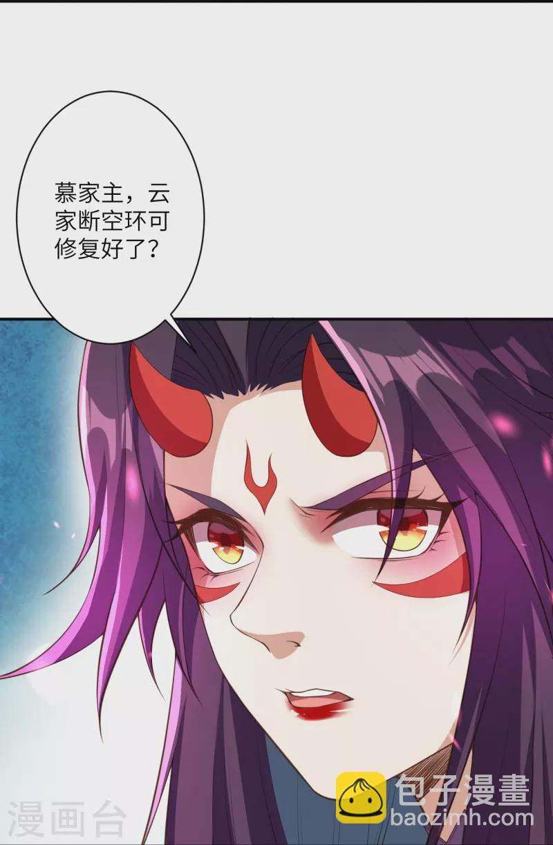 🍗逆天邪神 第431话 伦家也要亲亲 第41页