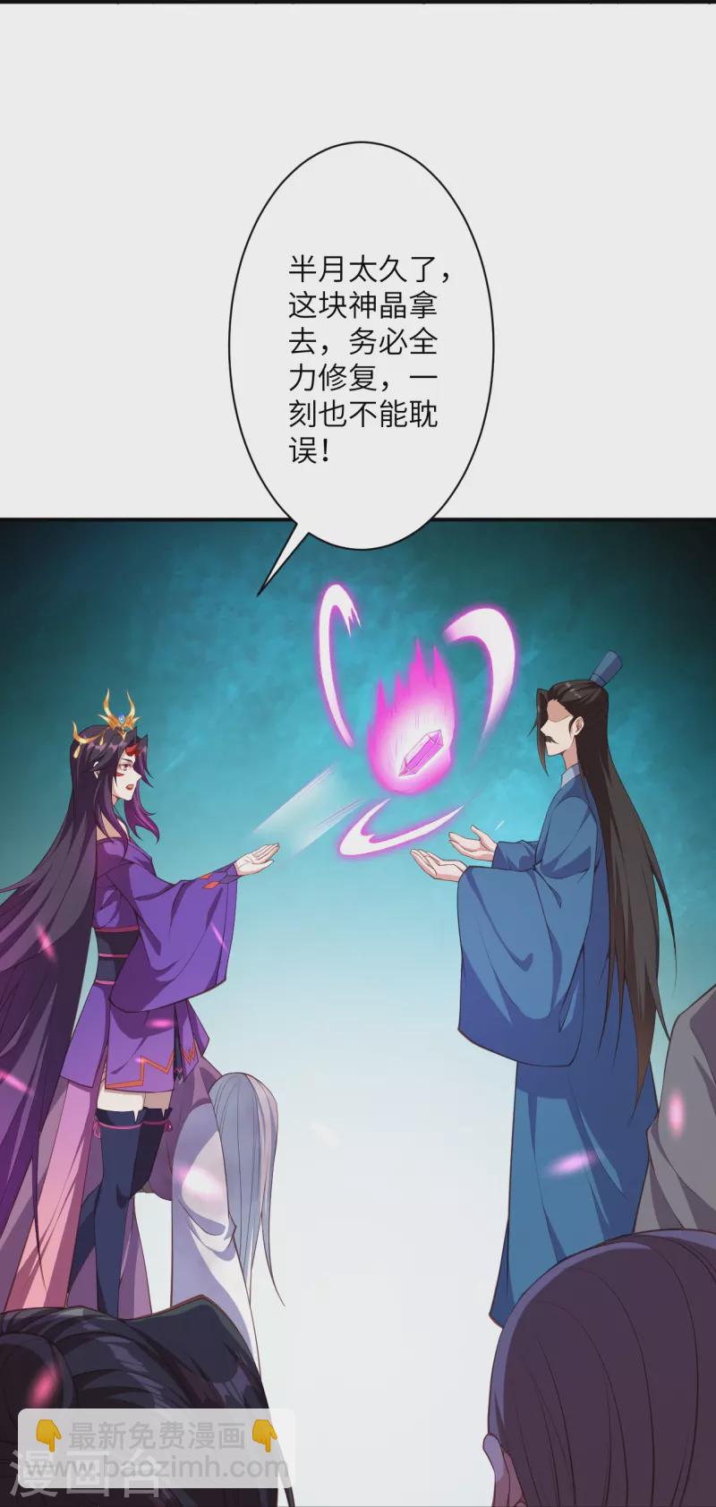 🍗逆天邪神 第431话 伦家也要亲亲 第43页