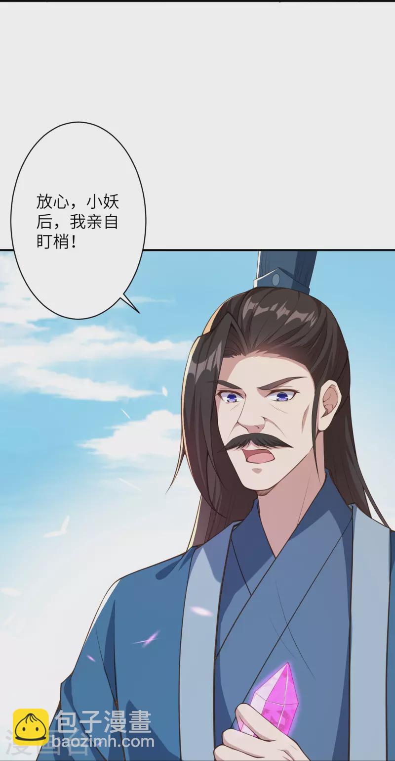 🍗逆天邪神 第431话 伦家也要亲亲 第44页