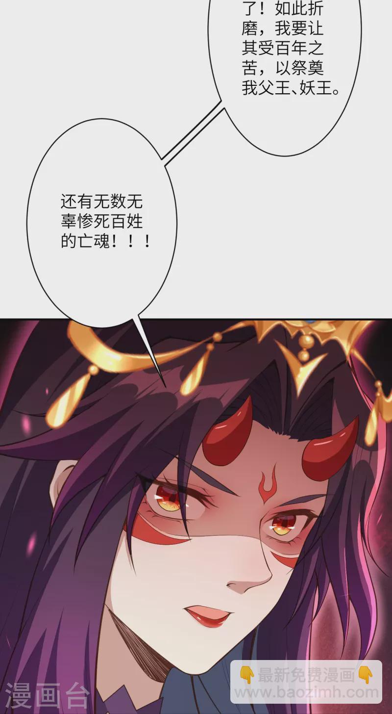 🍗逆天邪神 第431话 伦家也要亲亲 第47页