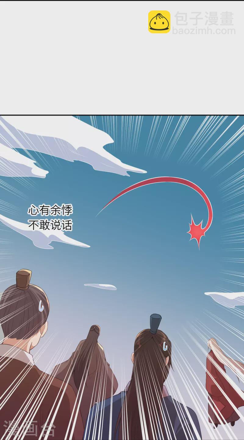 🍗逆天邪神 第431话 伦家也要亲亲 第50页