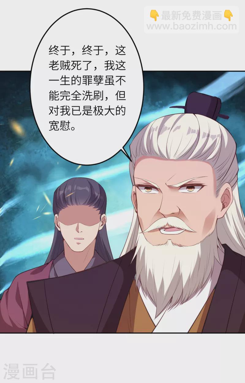 🍗逆天邪神 第431话 伦家也要亲亲 第6页