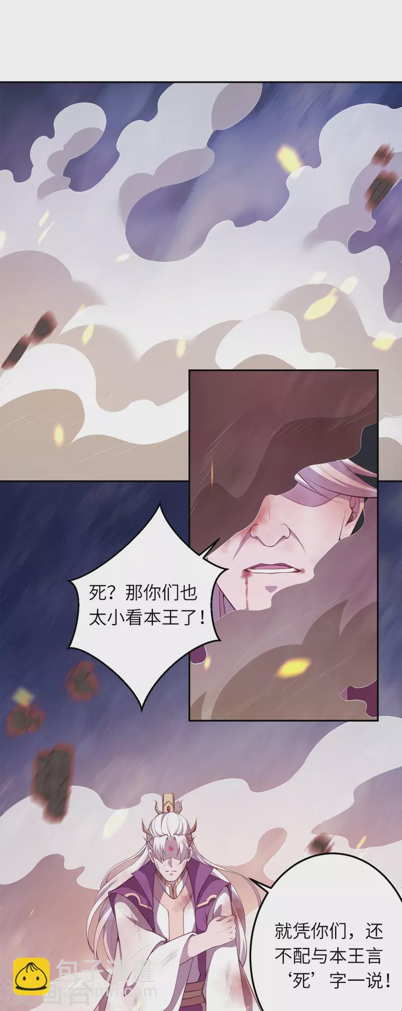 🍗逆天邪神 第431话 伦家也要亲亲 第7页