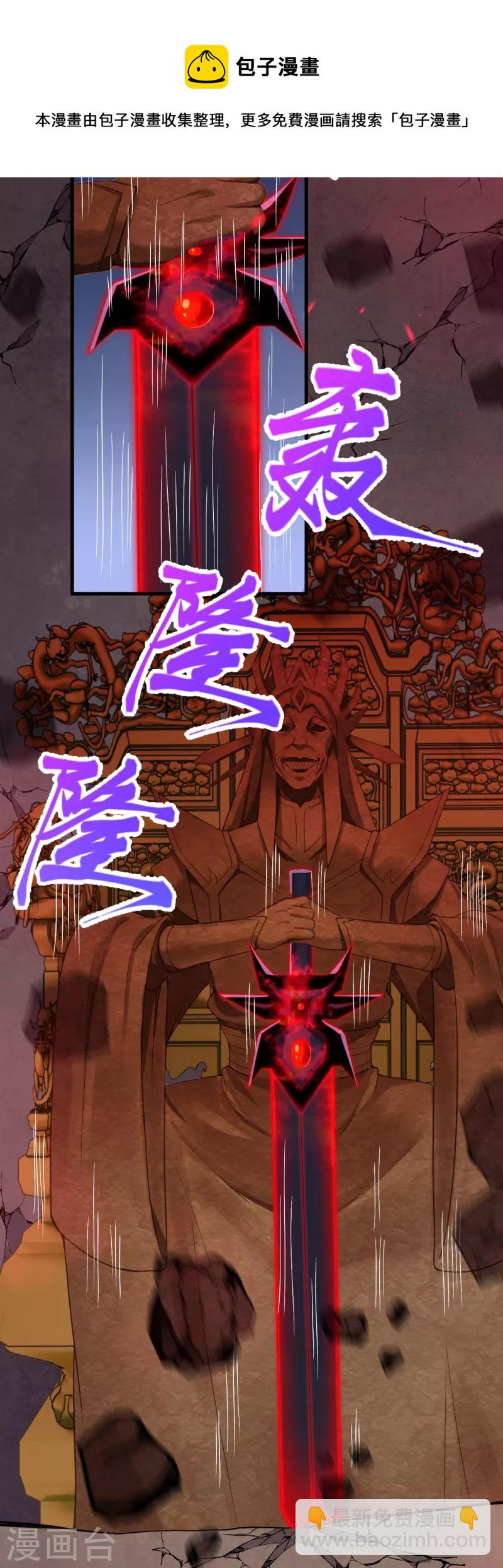 🍗逆天邪神 第433话 石像考验 第21页