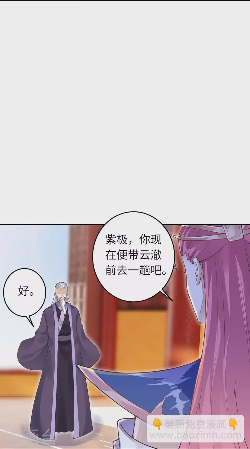 🍗逆天邪神 第435话 进魔窟 第10页