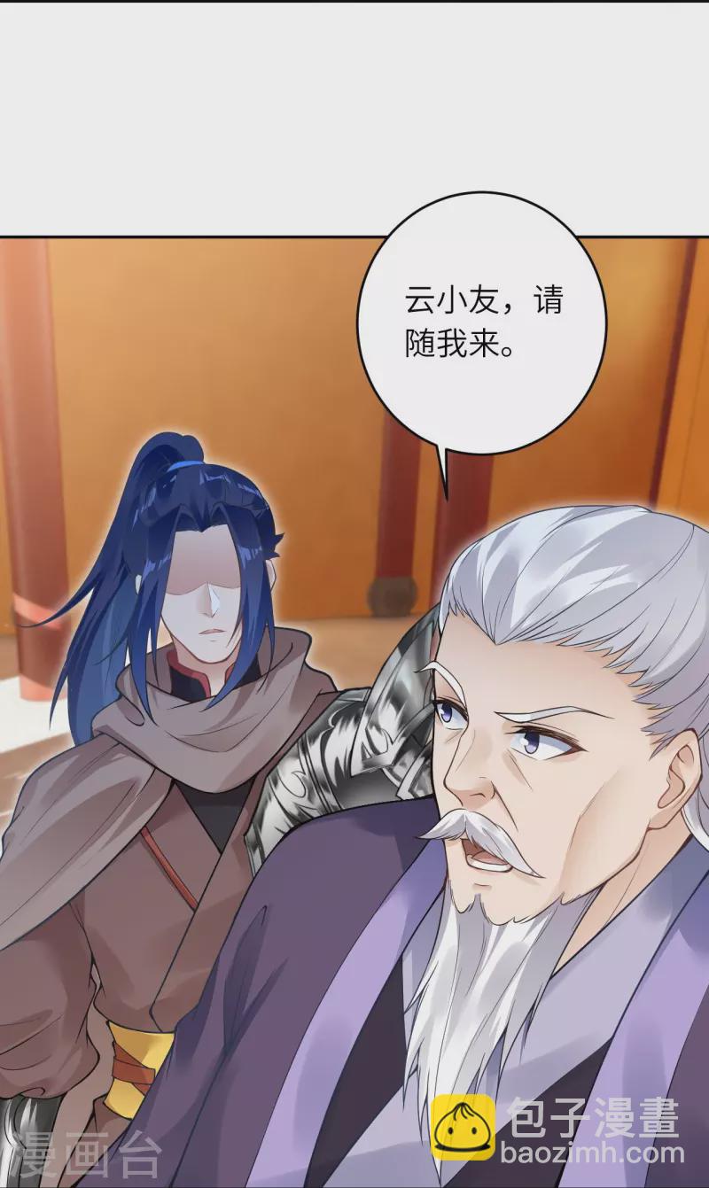 🍗逆天邪神 第435话 进魔窟 第11页