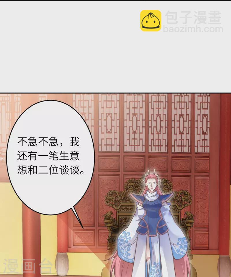 🍗逆天邪神 第435话 进魔窟 第12页