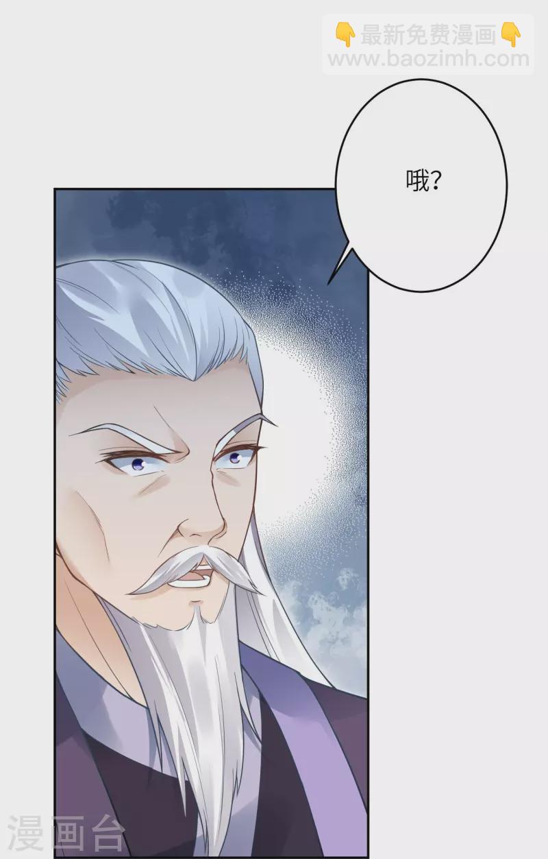 🍗逆天邪神 第435话 进魔窟 第15页