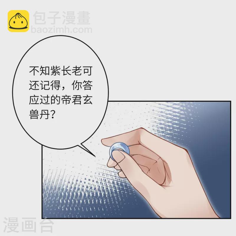 🍗逆天邪神 第435话 进魔窟 第16页